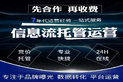 信息流托管助力企业营销案例